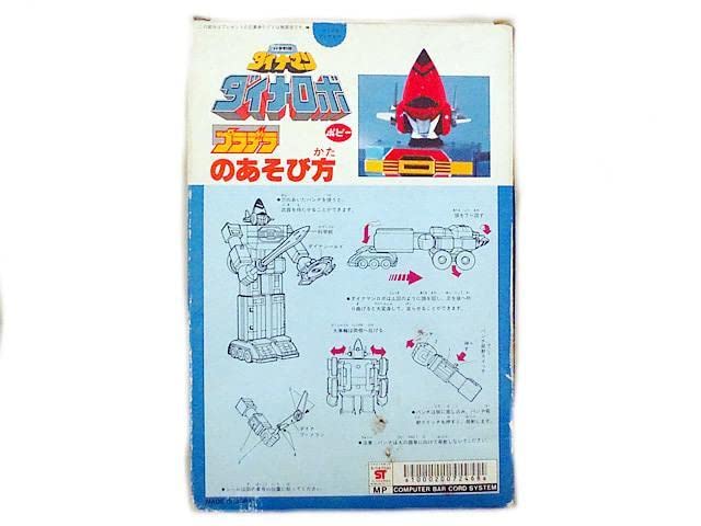 ポピー プラデラ 科学戦隊ダイナマン ダイナロボ Yahoo!オークション - ポピー 科学戦隊ダイナマン ダイナロボ